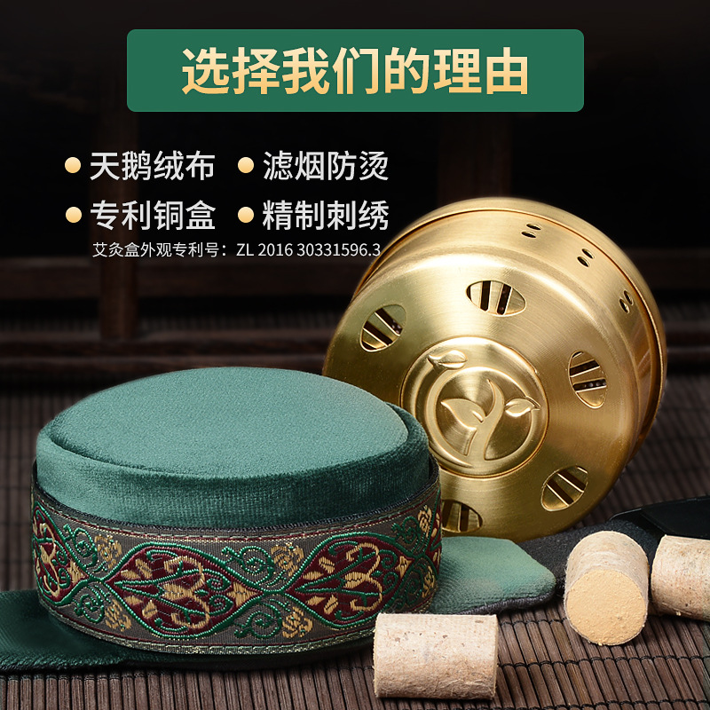 家用纯铜无烟悬灸随身灸艾灸布套