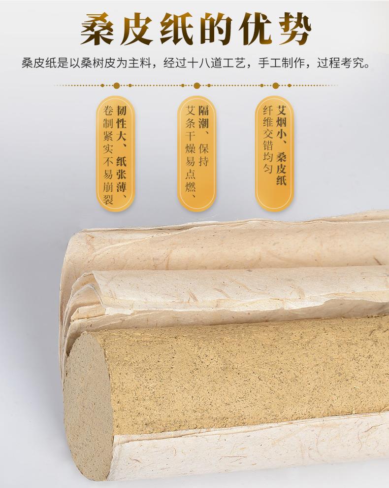 批发2cm3cm4cm各种桑皮纸粗艾条 加粗4厘米艾灸条k8凯发药业厂家