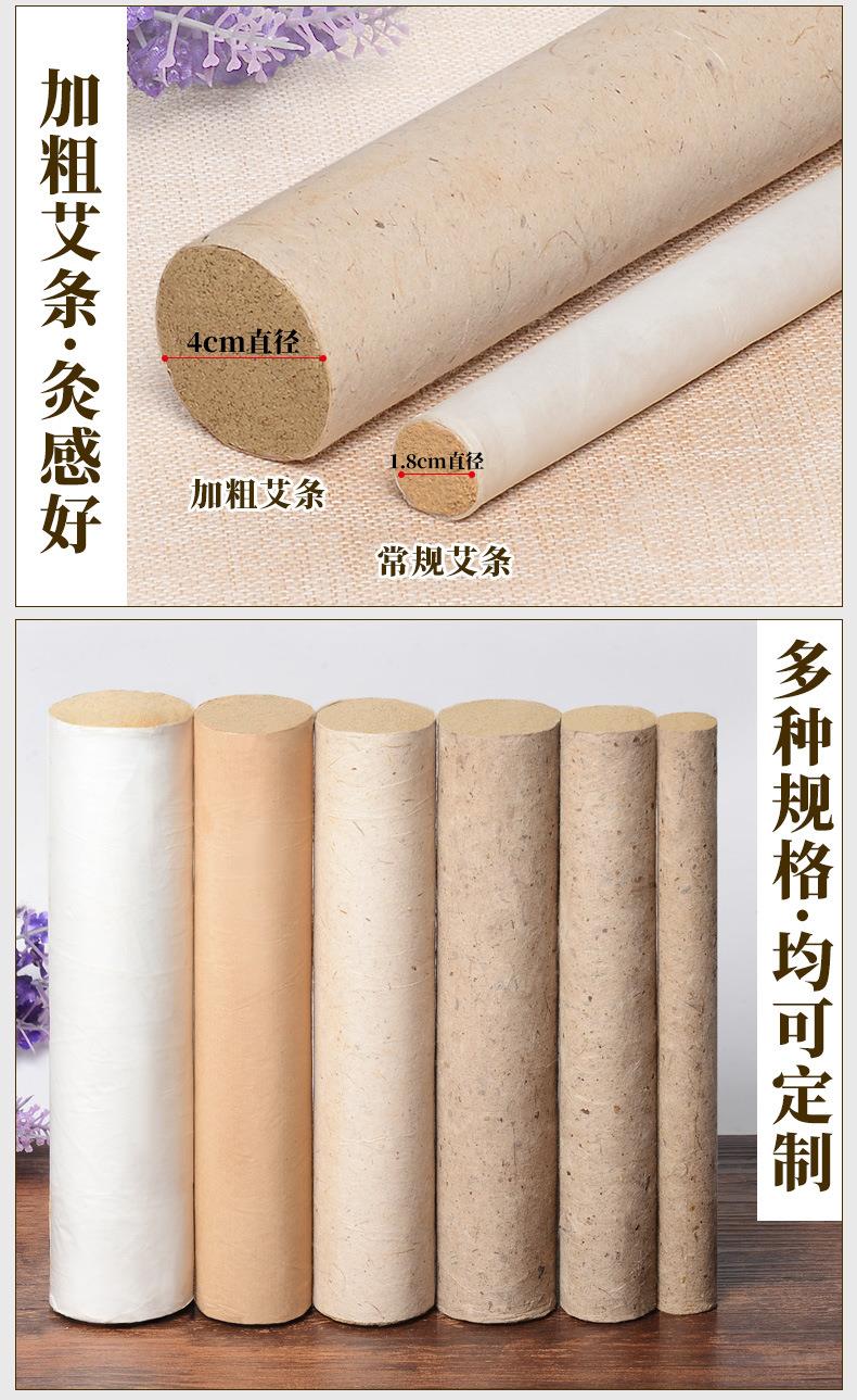批发2cm3cm4cm各种桑皮纸粗艾条 加粗4厘米艾灸条k8凯发药业厂家