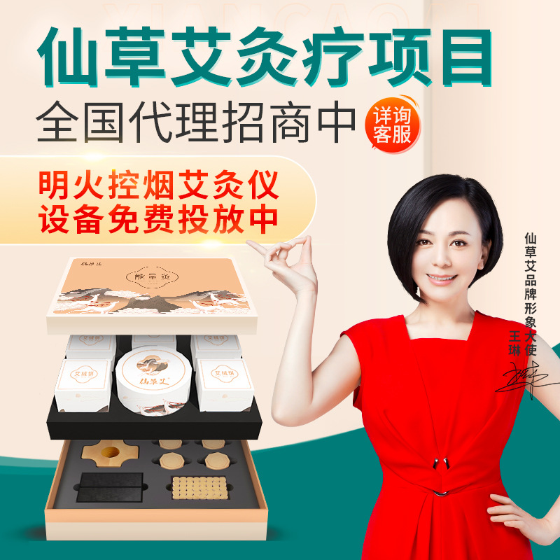 k8凯发艾明火无烟艾灸仪免费投放招商加盟 能量灸套盒艾灸馆美容院