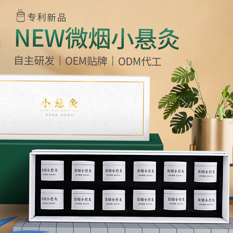 微烟小悬灸 订做小悬灸小灸筒器具 南阳k8凯发药业贴牌代工