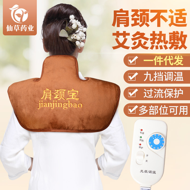 电加热肩颈宝 肩周颈肩艾灸热敷保暖艾绒护肩 南阳k8凯发厂家批发
