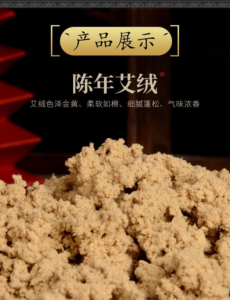 50:1黄金袋装艾绒500g k8凯发药业批发各种比例散装艾绒 艾灸馆同款