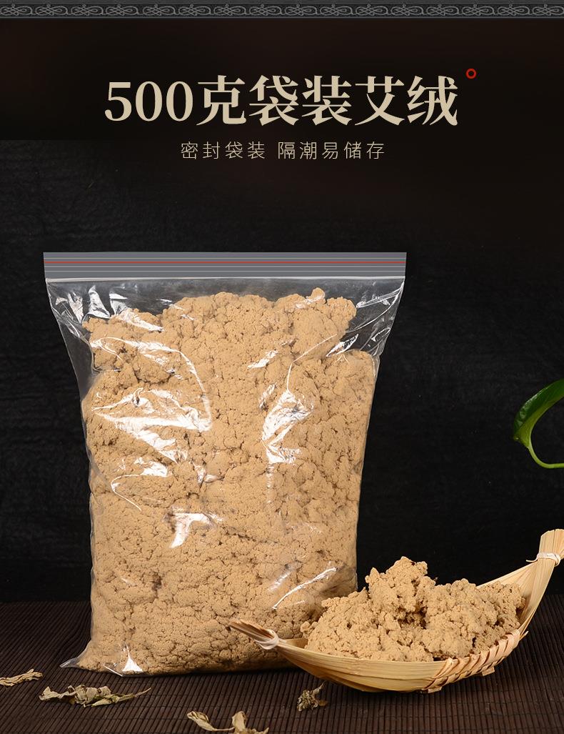 50:1黄金袋装艾绒500g k8凯发药业批发各种比例散装艾绒 艾灸馆同款