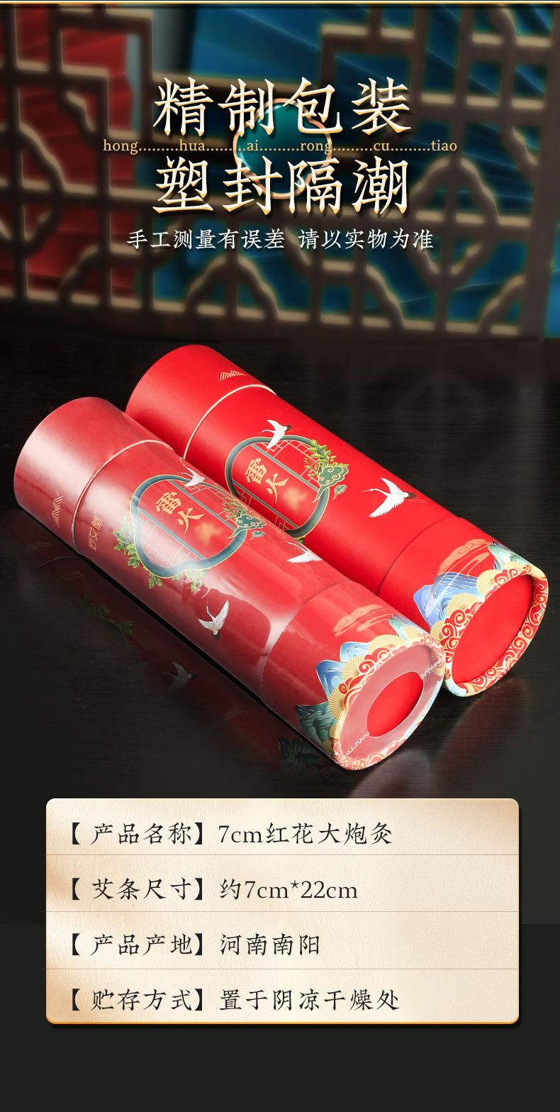 k8凯发药业加药红花大炮灸 7cm手推大号加粗自带灭火筒大艾条粗艾条