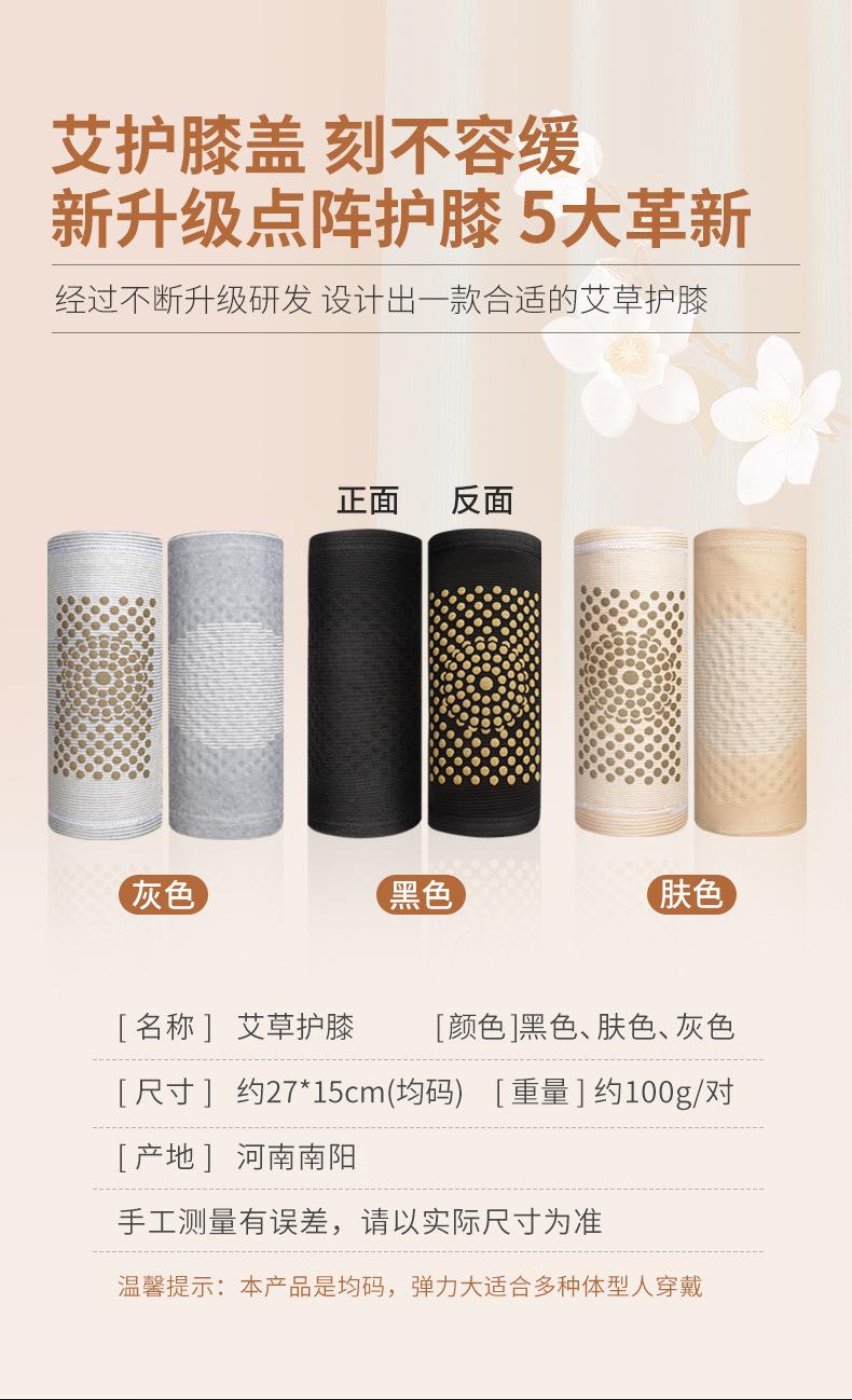 k8凯发药业批发艾草护膝 防寒发热保暖老寒腿中老年秋冬护膝护套