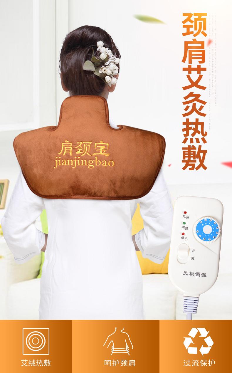 电加热肩颈宝 肩周颈肩艾灸热敷保暖艾绒护肩 南阳k8凯发厂家批发