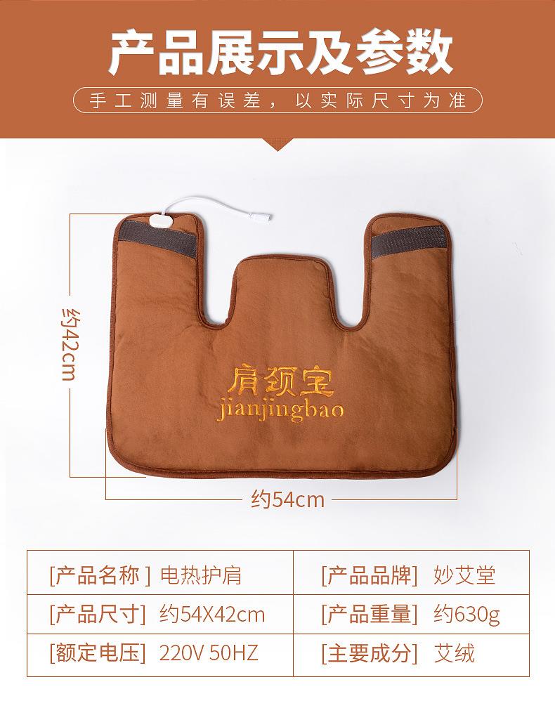 电加热肩颈宝 肩周颈肩艾灸热敷保暖艾绒护肩 南阳k8凯发厂家批发
