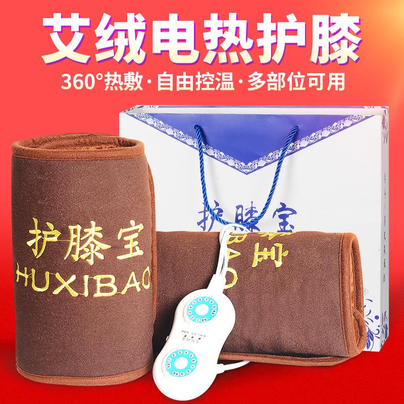 电加热肩颈宝 肩周颈肩艾灸热敷保暖艾绒护肩 南阳k8凯发厂家批发