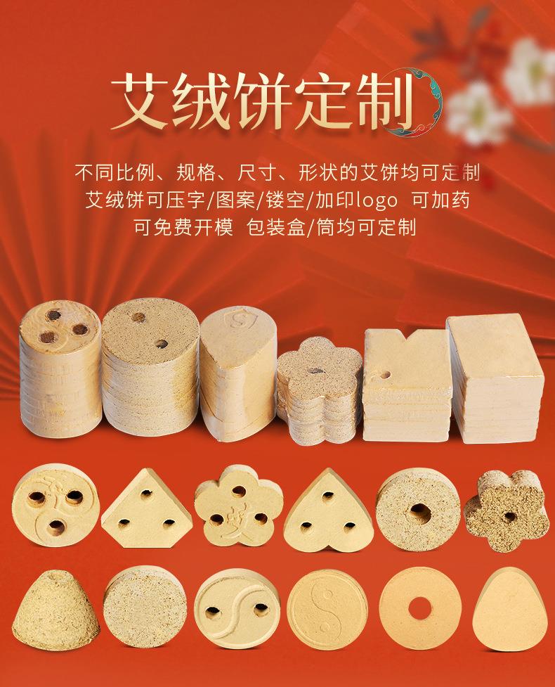艾饼 各种盒装比例加药艾绒饼均可 南阳k8凯发药业源头厂家