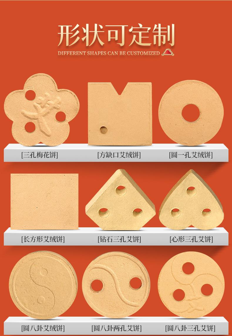 艾饼 各种盒装比例加药艾绒饼均可 南阳k8凯发药业源头厂家