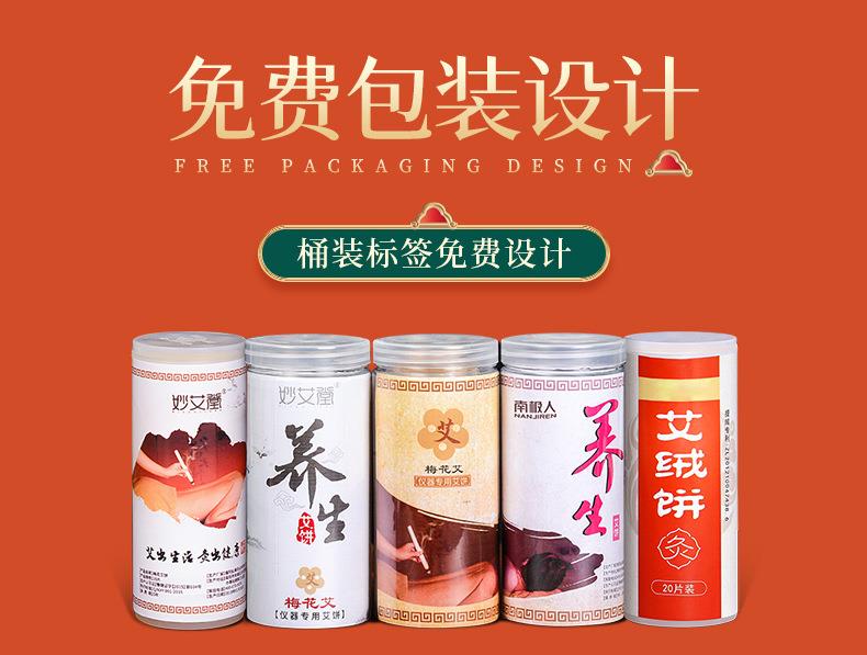 艾饼 各种盒装比例加药艾绒饼均可 南阳k8凯发药业源头厂家