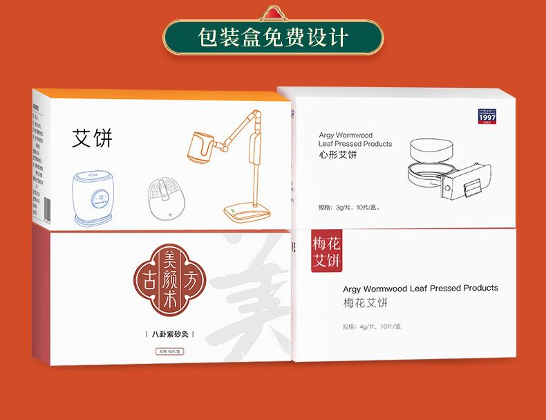 艾饼 各种盒装比例加药艾绒饼均可 南阳k8凯发药业源头厂家