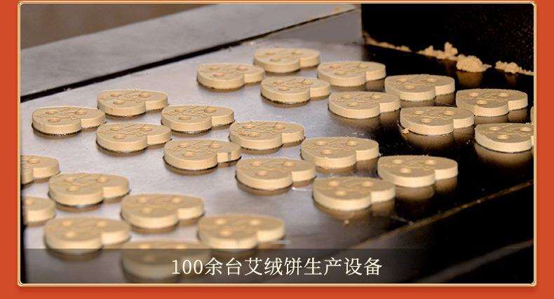 艾饼 各种盒装比例加药艾绒饼均可 南阳k8凯发药业源头厂家