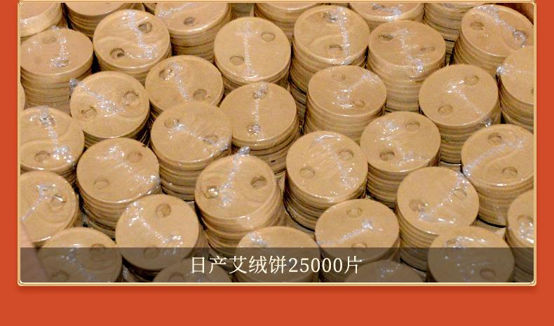 艾饼 各种盒装比例加药艾绒饼均可 南阳k8凯发药业源头厂家